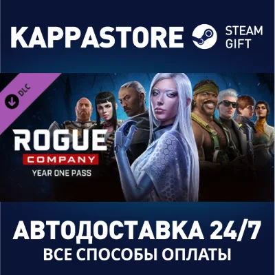 Rogue Company - Year 1 Pass DLC⚡AUTODELIVERY Steam