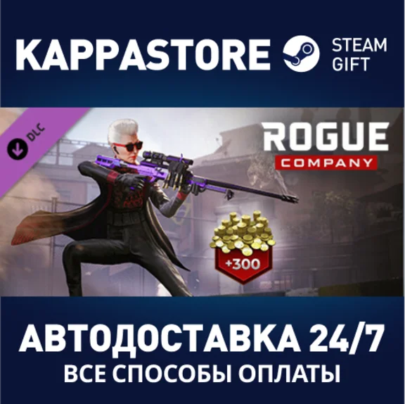 Rogue Company - Scarlet Contract Starter Pack DLC