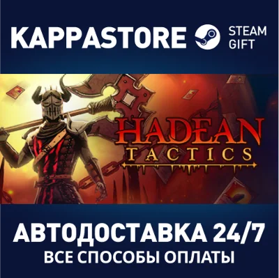 Hadean Tactics⚡AUTODELIVERY Steam Russia