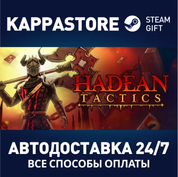 Hadean Tactics⚡AUTODELIVERY Steam Russia