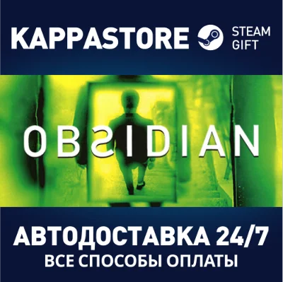 Obsidian⚡АВТОДОСТАВКА Steam Россия