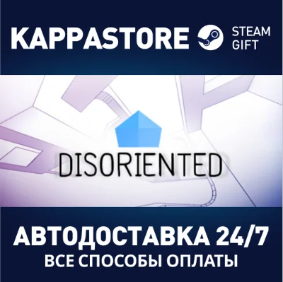 Disoriented⚡АВТОДОСТАВКА Steam Россия