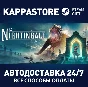 Nightingale⚡АВТОДОСТАВКА Steam RU/BY/KZ/UA