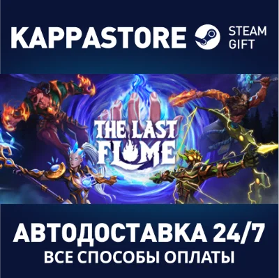 The Last Flame⚡АВТОДОСТАВКА Steam Россия