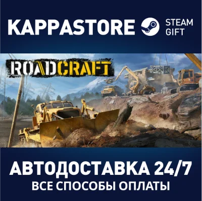RoadCraft - Standard Edition⚡RU/BY/KZ/UA