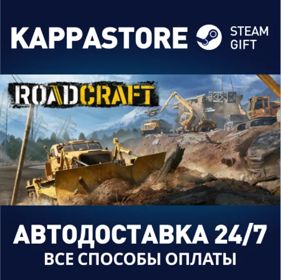 RoadCraft - Standard Edition⚡RU/BY/KZ/UA