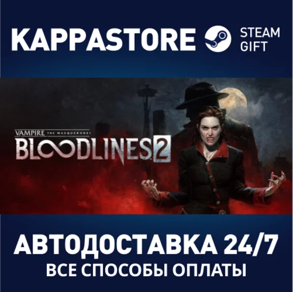 Vampire: The Masquerade® - Bloodlines™ 2 Steam РФ/СНГ