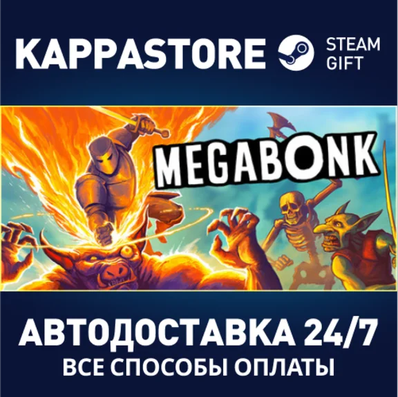 Megabonk Steam АВТОДОСТАВКА RU/BY/KZ/UA