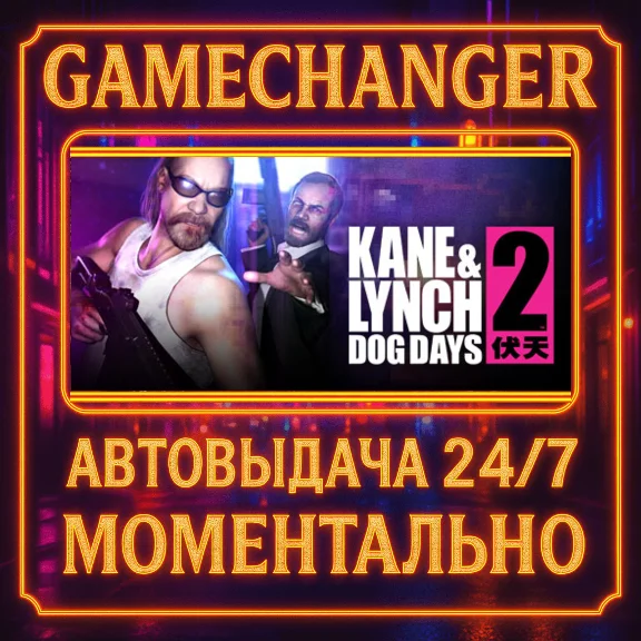 Kane & Lynch 2: Dog Days⚡️AUTO STEAM GIFT 24/7