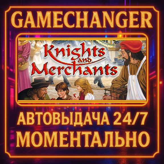 Knights and Merchants⚡️AUTO STEAM GIFT 24/7