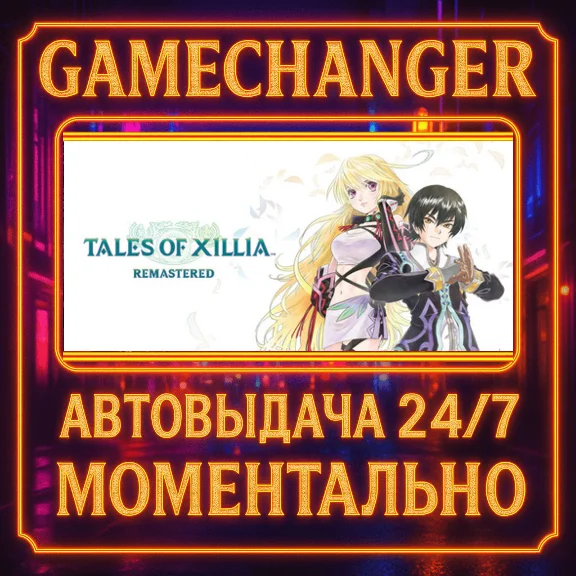 Tales of Xillia Remastered⚡️AUTO STEAM GIFT 24/7