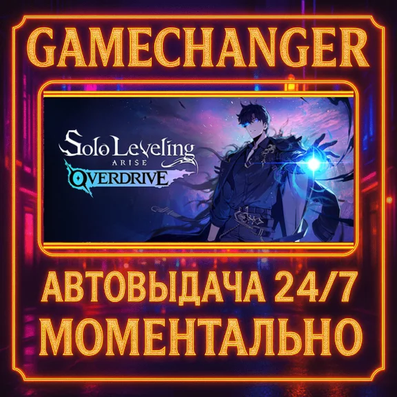 Solo Leveling: ARISE OVERDRIVE DELUXE⚡️AUTO STEAM GIFT