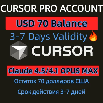 Cursor Pro (НЕ пробная версия) Баланс 70 долларов США