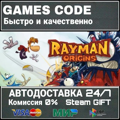 Rayman Origins АВТО | STEAM-GIFT