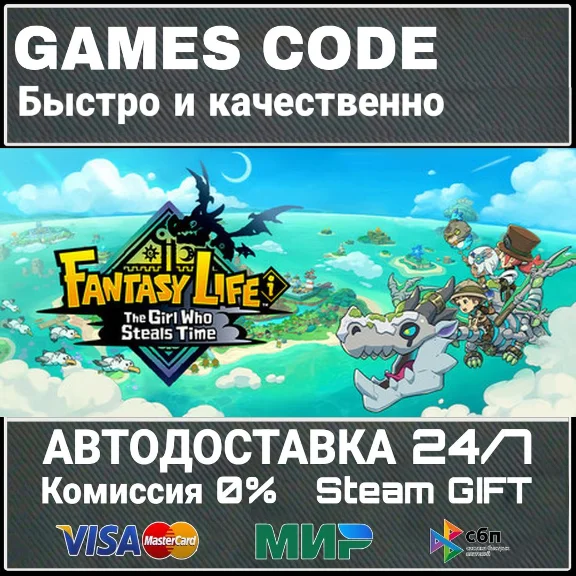 FANTASY LIFE i: The Girl Who Steals Time