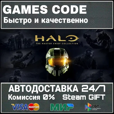 Halo: The Master Chief Collection АВТО | STEAM-GIFT