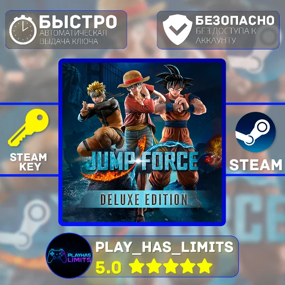 🔑Jump Force Deluxe Edition STEAM СНГ + РФ
