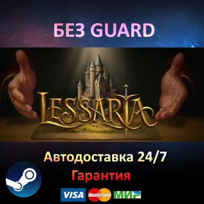 Lessaria: Fantasy Kingdom Sim - Steam БЕЗ GUARD