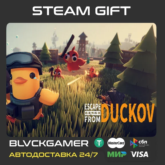 Escape from Duckov | Steam Gift RU-UA-KZ-CIS
