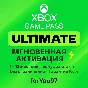 🧩СКИДКИ XBOX GAME PASS ULTIMATE 1-12 МЕСЯЦЕВ БЫСТРО