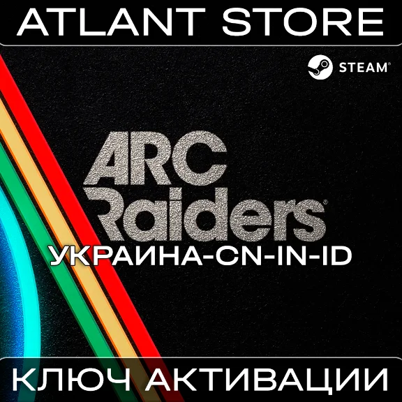 ARC Raiders - Ключ Steam - Украина+Китай+Индия+ID+VN