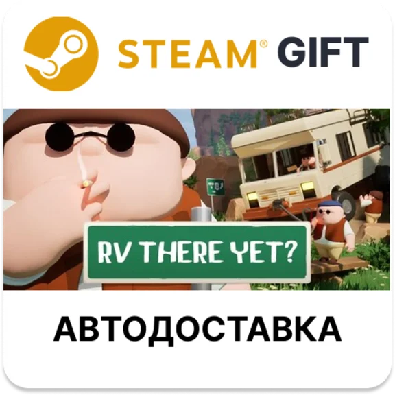 RV There Yet? Steam РУ КЗ УКР ТР РБ СНГ авто