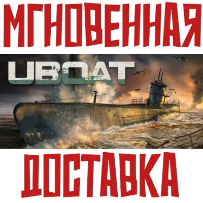 UBOAT ⚡ Steam\РФ+СНГ\Key⭐ + 🎁 Подарок