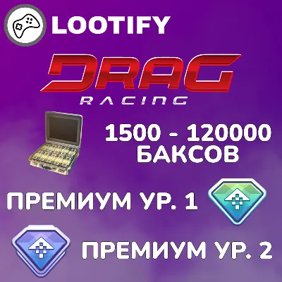 Drag Racing: Street Races | Bucks & Premium | Top-up ID
