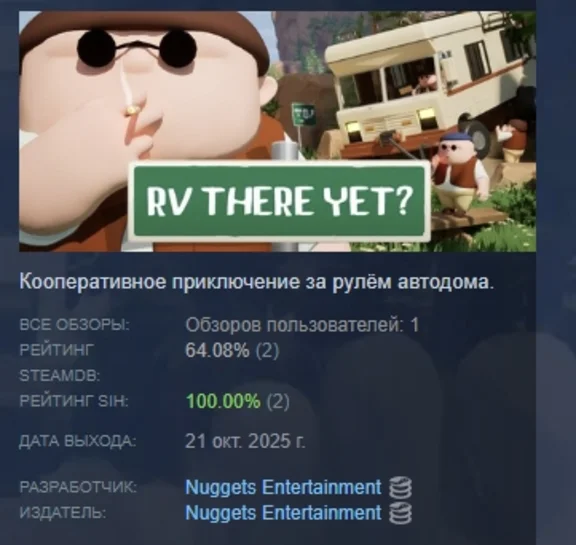 RV There Yet? АВТОДОСТАВКА STEAM РОССИЯ