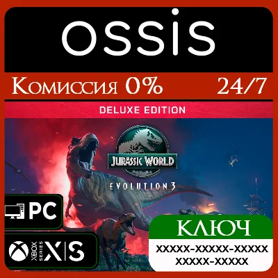 Jurassic World Evolution 3 Deluxe Edition Xbox Ключ/Код
