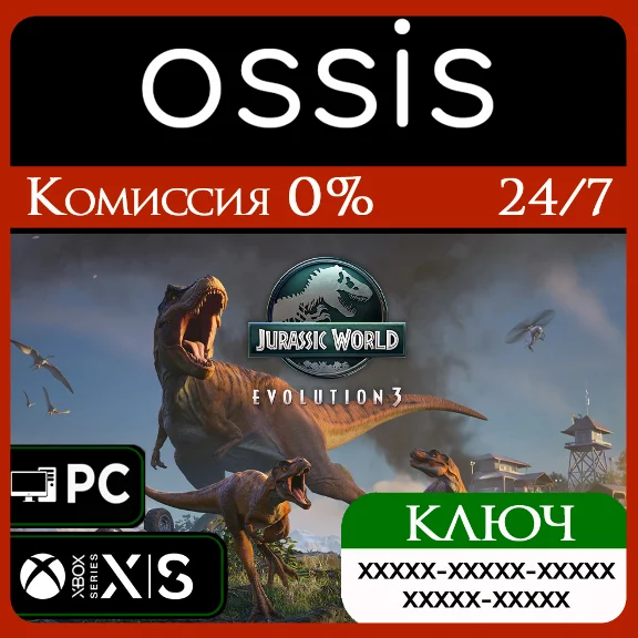 Jurassic World Evolution 3 Xbox Series X|S Ключ/Код