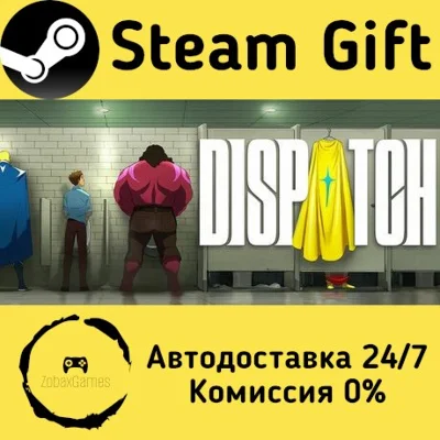 🚀 Dispatch 🤖 Steam Gift РФ/КЗ/др. ⚡ Автодоставка