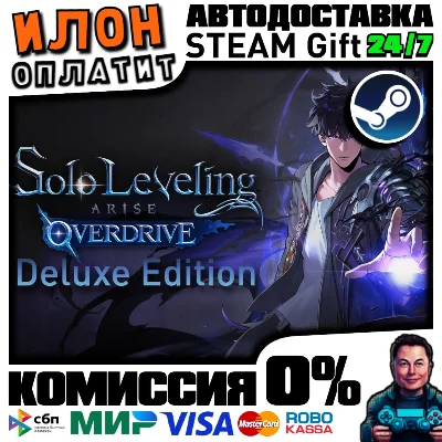 Solo Leveling:ARISE OVERDRIVE Deluxe · Steam ВСЕ СТРАНЫ