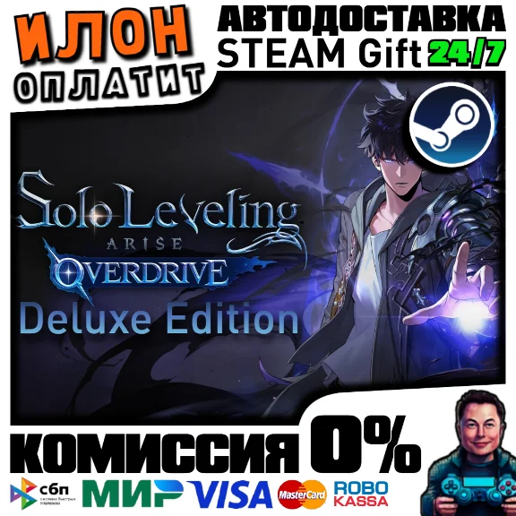 Solo Leveling:ARISE OVERDRIVE Deluxe · Steam ВСЕ СТРАНЫ