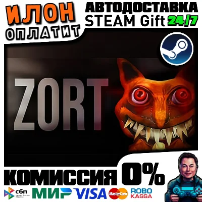ZORT  | Steam АВТО 24/7 | РФ ВЫБОР
