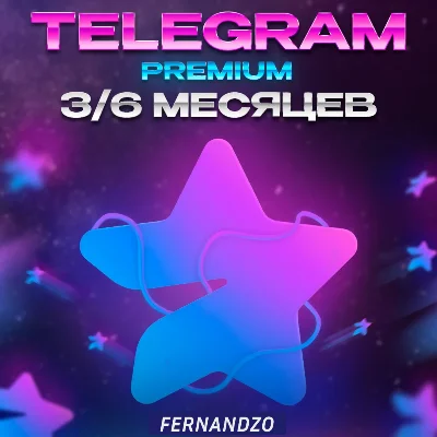 TELEGRAM PREMIUM 3/6 МЕСЯЦЕВ/БЫСТРАЯ ДОСТАВКА/ПОДАРОК