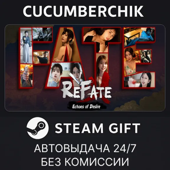 Refate：Echoes of Desire✅STEAM GIFT AUTO✅RU+World