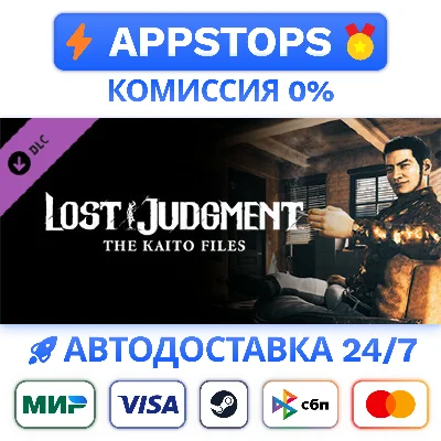 ⭐ Lost Judgment - The Kaito Files Story Expansion DLC ✅