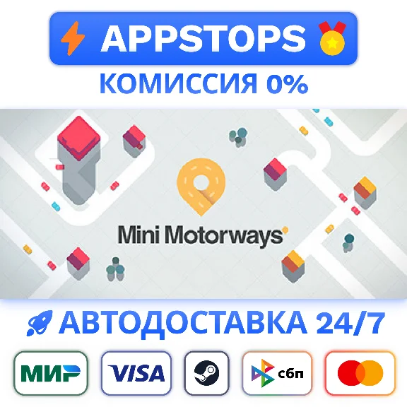 ⭐ Mini Motorways Steam Gift ✅ АВТОВЫДАЧА 🚛 ВСЕ РЕГИОНЫ