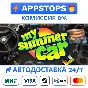 ⭐ My Summer Car Steam Gift ✅ АВТОВЫДАЧА 🚛ВСЕ РЕГИОНЫ🌏