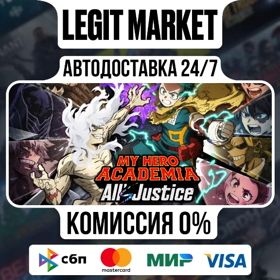 MY HERO ACADEMIA: All’s Justice / Steam AUTO / РУ+МИР