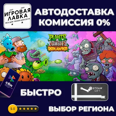 Plants vs. Zombies Replanted Steam Gift | Автодоставка