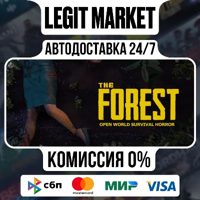 The Forest / Steam AUTO / РУ+МИР