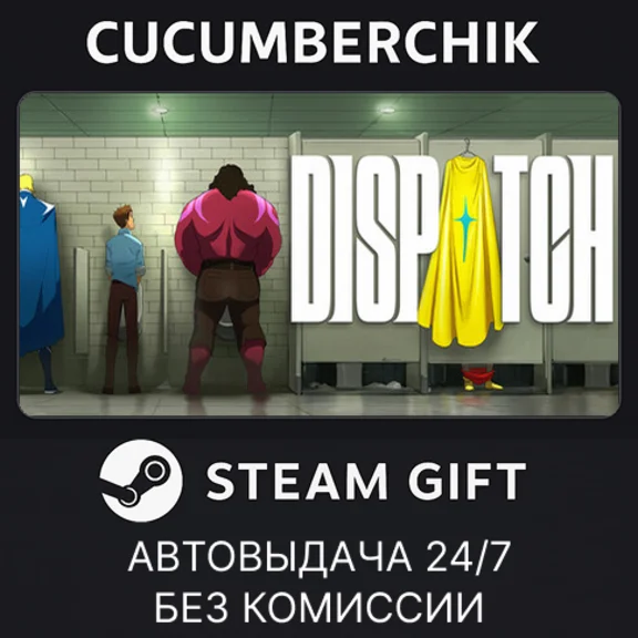 Dispatch✅STEAM GIFT AUTO✅RU+МИР
