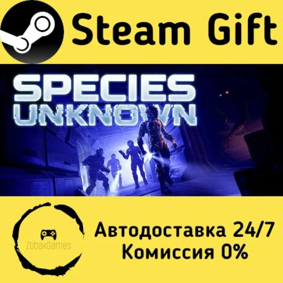 🚀 Species: Unknown 🤖 Steam Gift РФ/КЗ/др. ⚡