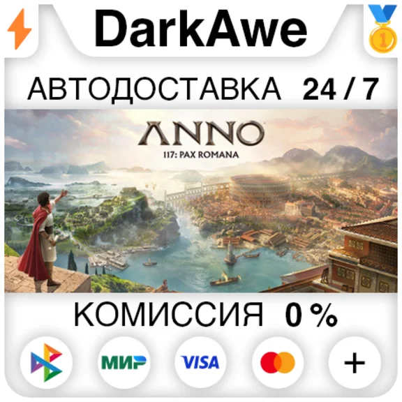 Anno 117: Pax Romana +ВЫБОР STEAM•RU ⚡️АВТО 💳0%