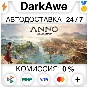 Anno 117: Pax Romana +ВЫБОР STEAM•RU ⚡️АВТО 💳0%