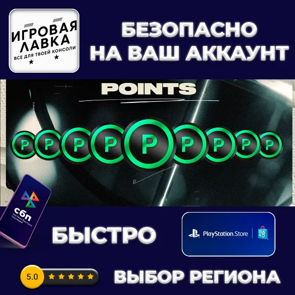 NHL 26 POINTS 250 - 20000 | PS5 | Выбор региона