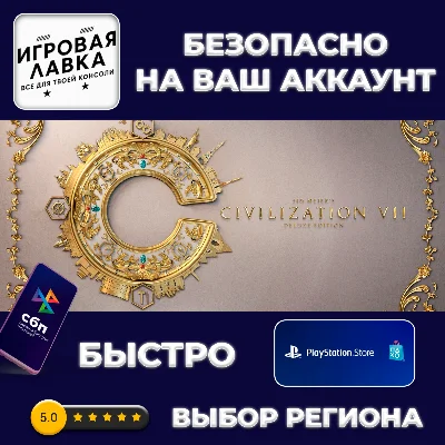 Sid Meier´s Civilization VII | PS5