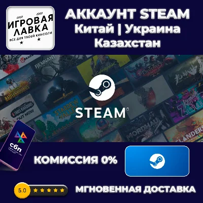 NEW STEAM ACCOUNT China | Ukraine | Kazakhstan